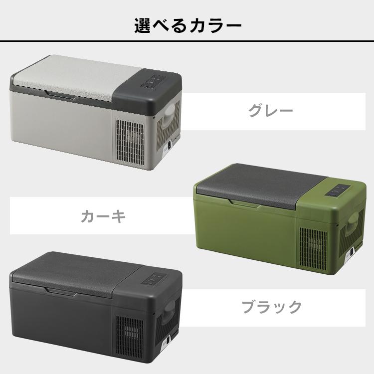 ポータブル冷蔵庫 車載冷蔵庫 15L 小型冷蔵庫 ポータブル冷凍庫 車用