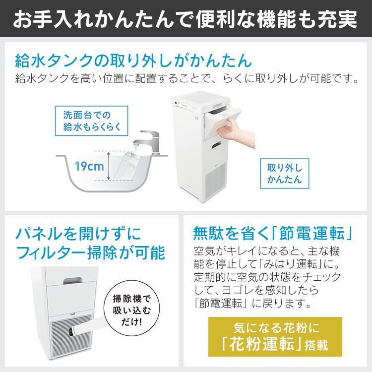 ダイキン（DAIKIN） 空気清浄機 加湿器 加湿空気清浄機 生活家電 花粉