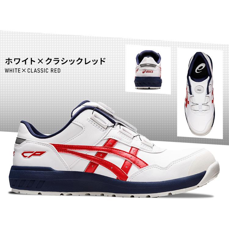 安全靴 アシックス ASICS 作業靴 スニーカー ウィンジョブ CP306 BOA