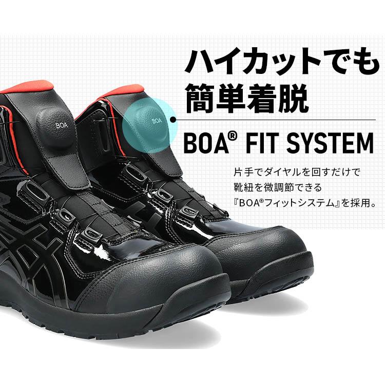 ASICS（アシックス） 【限定カラー】アシックス 安全靴 ウィンジョブ