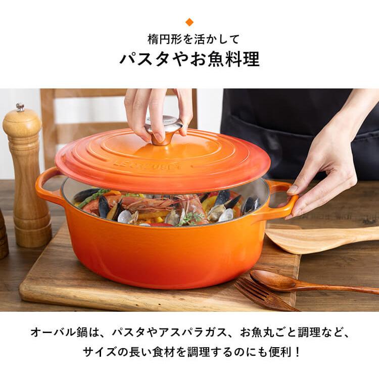 Le Creuset（ル・クルーゼ） 【並行輸入品】 Casseruole Ovale