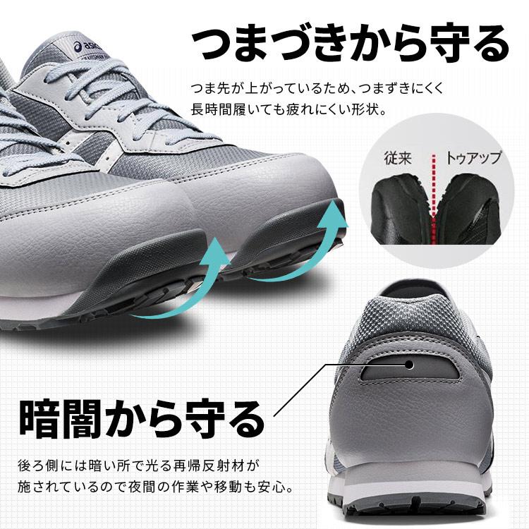 ASICS（アシックス） 安全靴 作業靴 スニーカー ウィンジョブ CP201