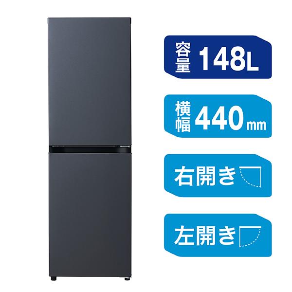 Haier（ハイアール） 148L 冷凍冷蔵庫 (freemee) JR-SY15AR JR-SY15AL