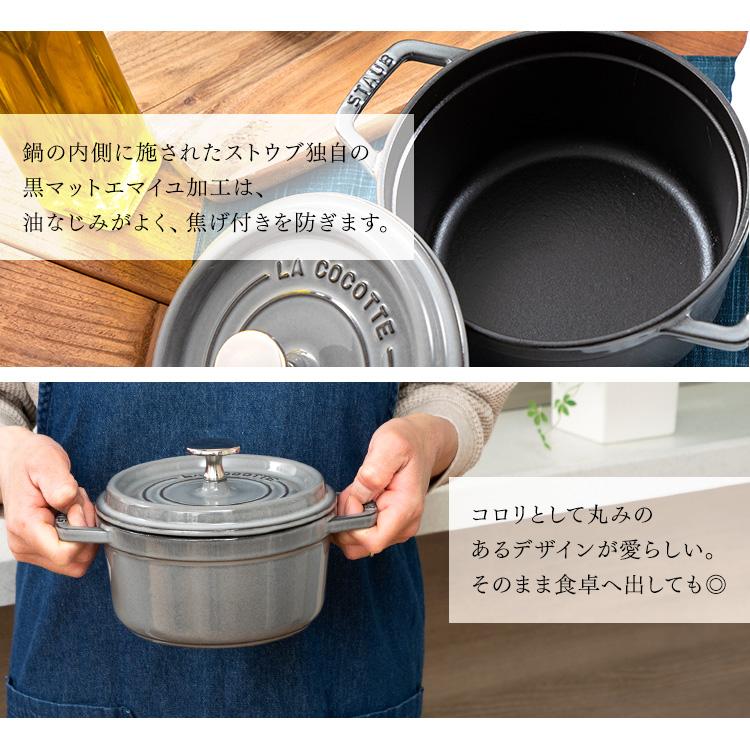 Staub（ストウブ） 【並行輸入品】 鍋 ピコ 両手鍋 おしゃれ ココット