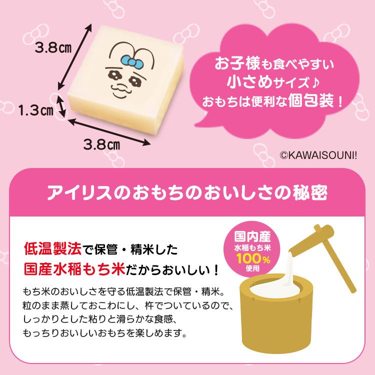 IRIS OHYAMA（アイリスオーヤマ） 餅 もち 250g ×3袋 個包装 約30個 お