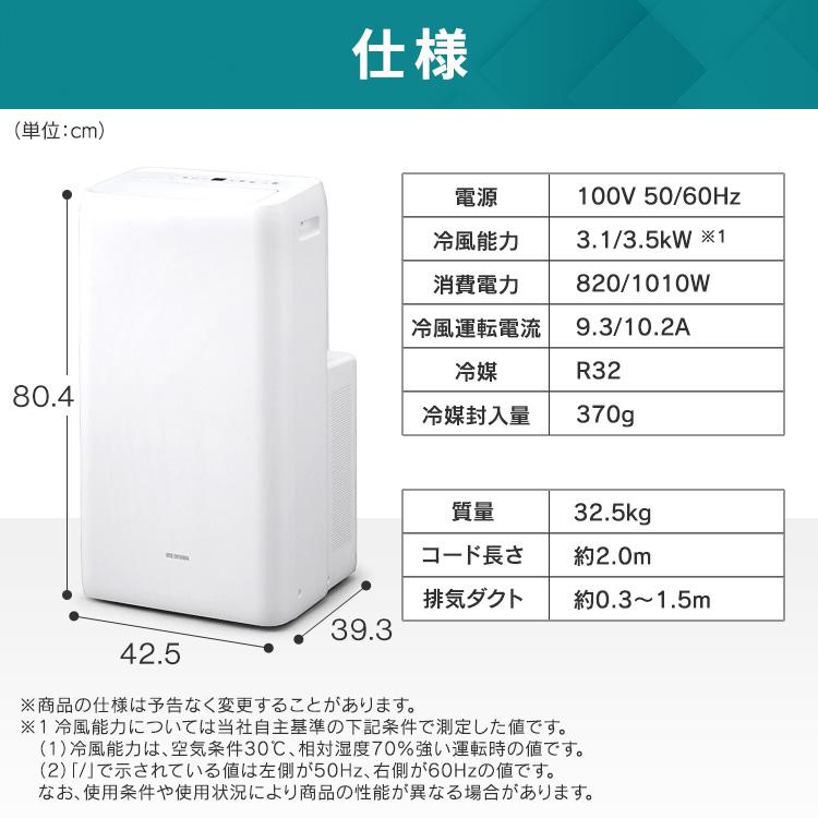 IRIS OHYAMA（アイリスオーヤマ） スポットクーラー ポータブル