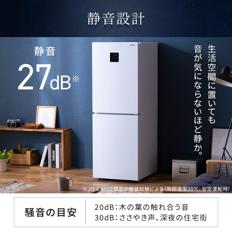 IRIS OHYAMA（アイリスオーヤマ） 冷蔵庫 冷凍庫 一人暮らし 新品 冷凍
