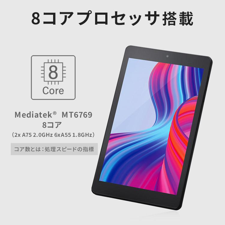 IRIS OHYAMA（アイリスオーヤマ） タブレット 本体 8インチ android12