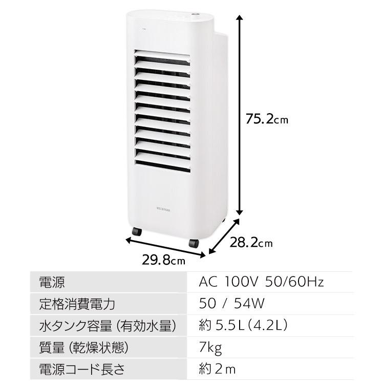 IRIS OHYAMA（アイリスオーヤマ） 冷風機 小型 扇風機 冷風扇 冷風