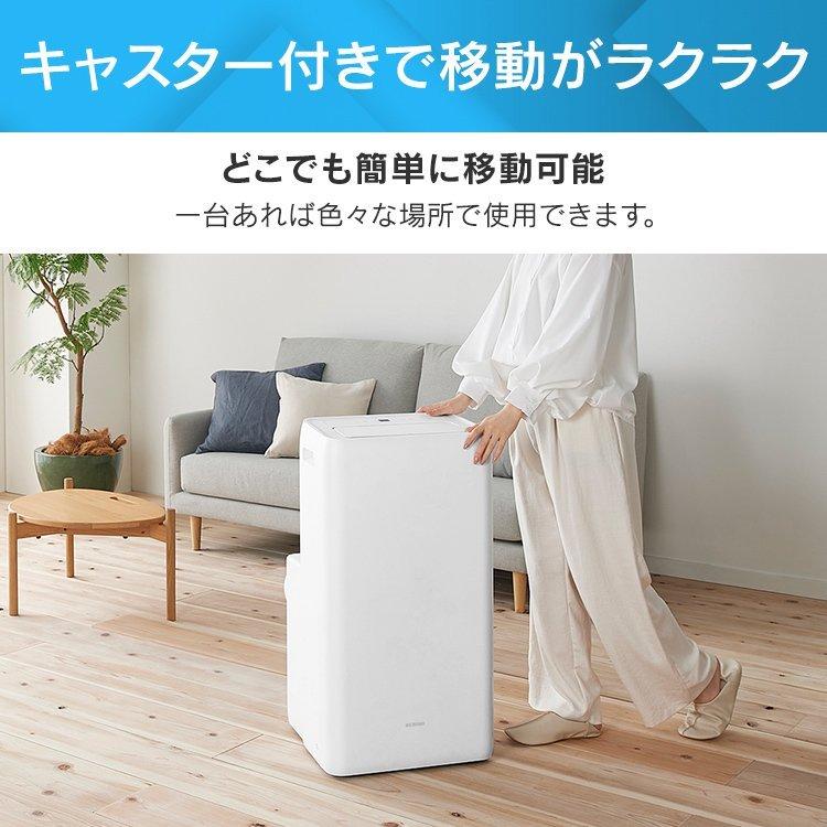 IRIS OHYAMA（アイリスオーヤマ） スポットクーラー ポータブル