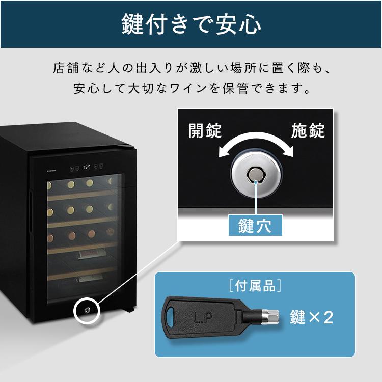 IRIS OHYAMA（アイリスオーヤマ） ワインセラー16本 IWC-C161A-B