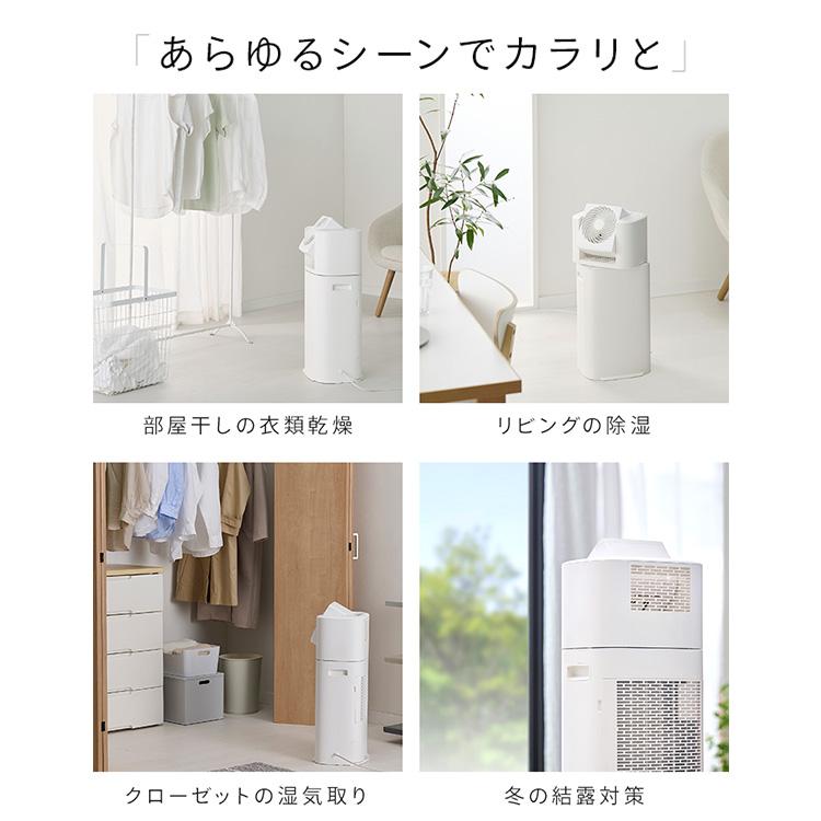 IRIS OHYAMA（アイリスオーヤマ） 除湿機 サーキュレーター付き衣類
