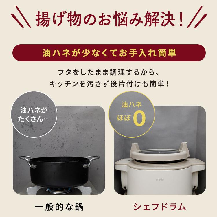 IRIS OHYAMA（アイリスオーヤマ） [テレビで紹介されました！] シェフ