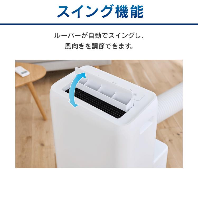 IRIS OHYAMA（アイリスオーヤマ） スポットクーラー ポータブル