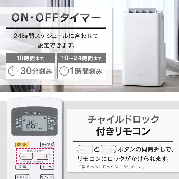 IRIS OHYAMA（アイリスオーヤマ） スポットクーラー ポータブル