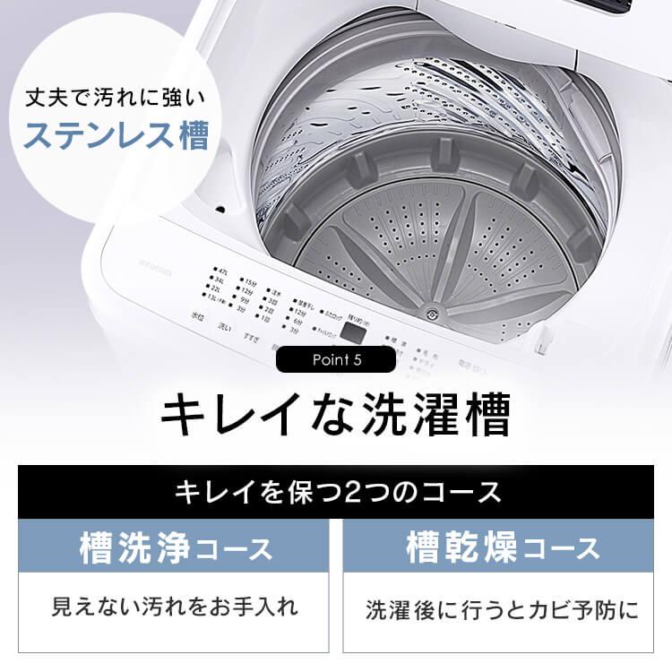 IRIS OHYAMA（アイリスオーヤマ） 洗濯機 5kg 一人暮らし 小型洗濯機
