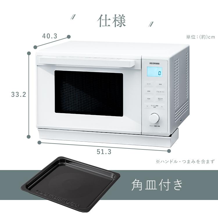 IRIS OHYAMA（アイリスオーヤマ） オーブンレンジ 電子レンジ フラット
