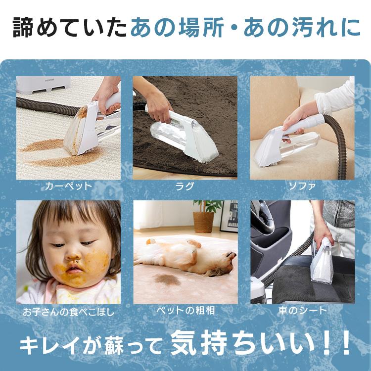 IRIS OHYAMA（アイリスオーヤマ） リンサークリーナー カーペット