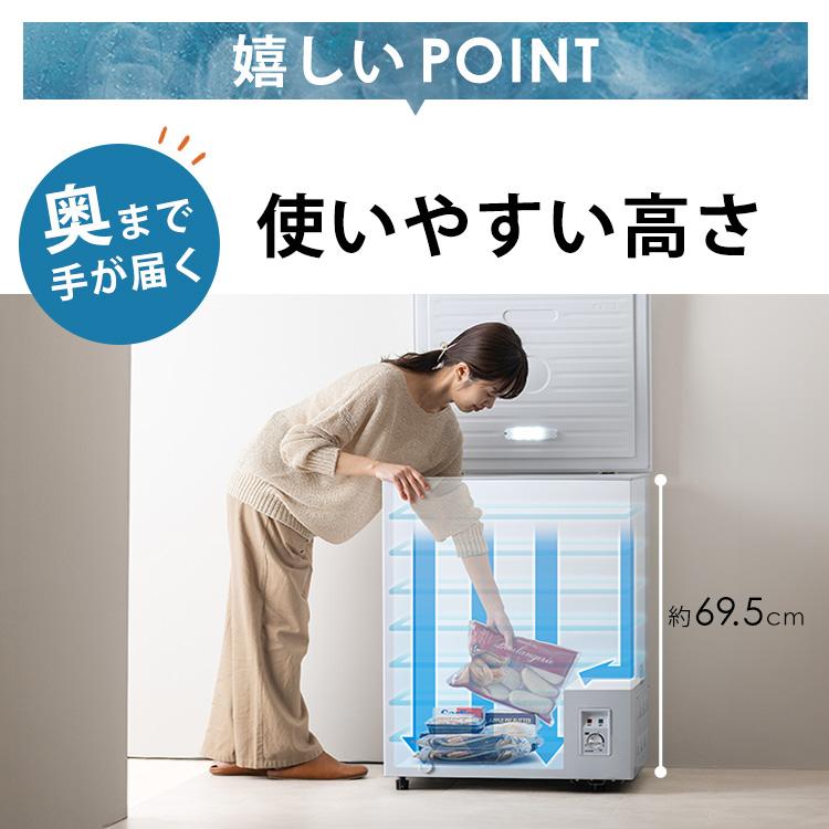 IRIS OHYAMA（アイリスオーヤマ） 冷凍庫 上開き 142L セカンド冷凍庫