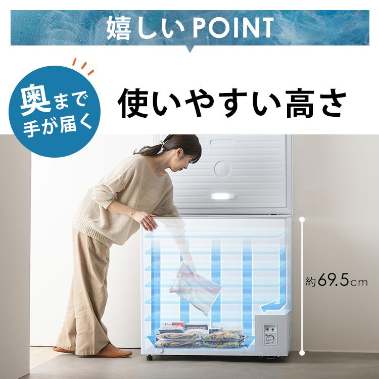 IRIS OHYAMA（アイリスオーヤマ） 冷凍庫 上開き 199L セカンド冷凍庫