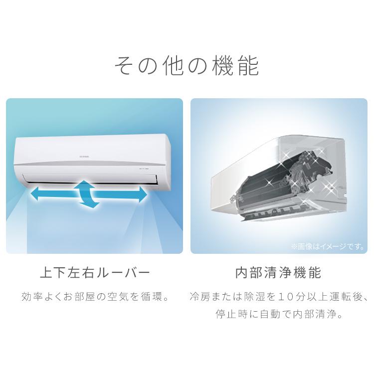 IRIS OHYAMA（アイリスオーヤマ） エアコン 6畳用 単品 2024年 6畳