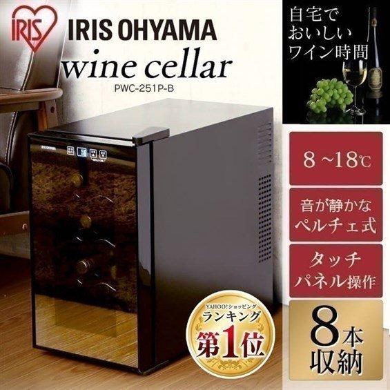 IRIS OHYAMA（アイリスオーヤマ） ワインセラー 8本 ペルチェ式 家庭用