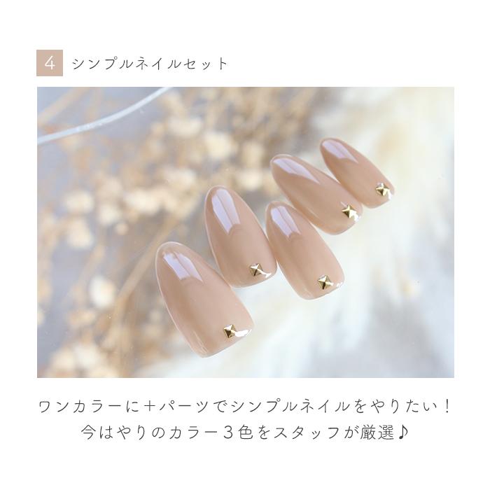 petitprice（プチプラ） 選べるネイルアートセット ネイル ジェル