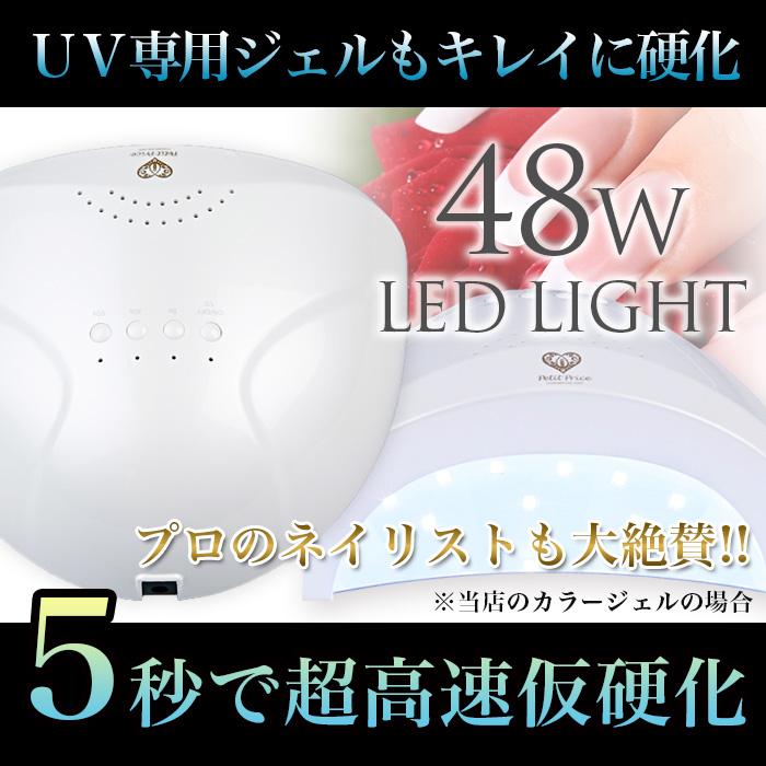 petitprice（プチプラ） 48W UV LEDライト パールホワイト[ ジェル