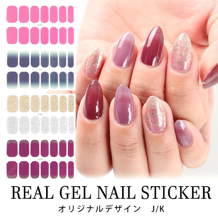petitprice（プチプラ） ネイルシール リアルジェルネイルステッカー[J