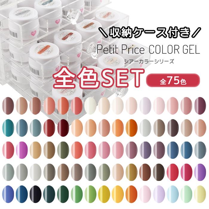 petitprice（プチプラ） ジェル ジェルネイル プチプラカラージェル