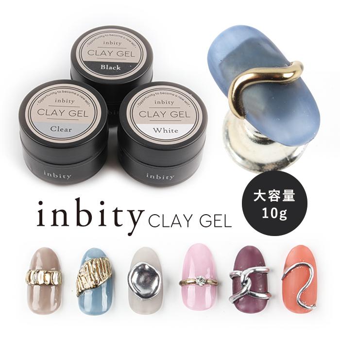 ネイル ジェルネイル 大容量クレイジェル 10g 粘土ジェル ねんどジェル