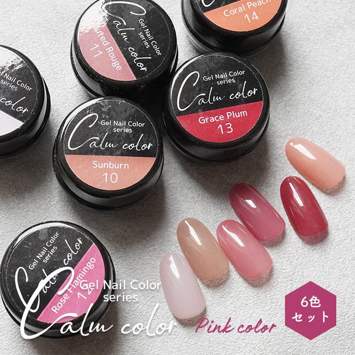 petitprice（プチプラ） ネイル ジェルネイル カラージェル ピンク系