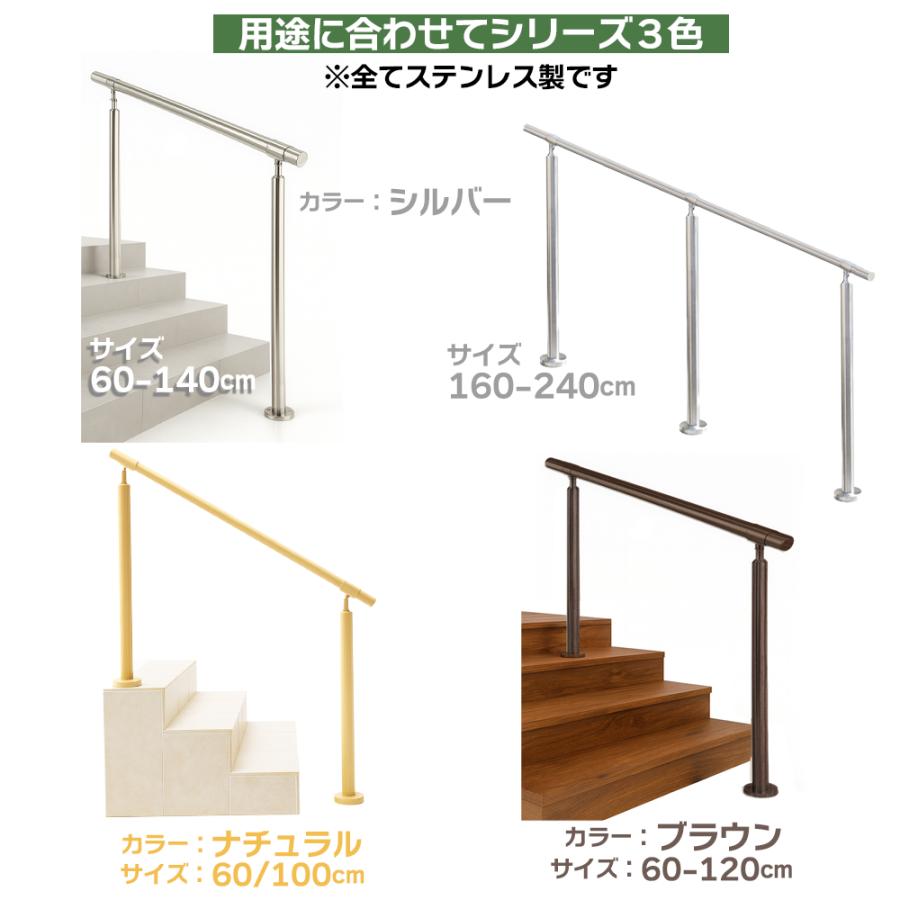 手すり 屋外 屋内 階段 玄関 手摺 段差 横幅120cm てすり ステンレス製