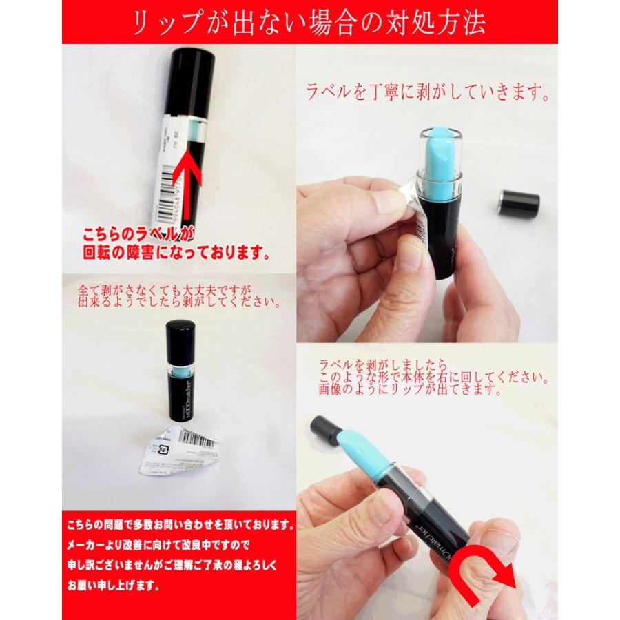 口紅 落ちない 赤 レッド 落ちにくい リップスティック ポイント消化