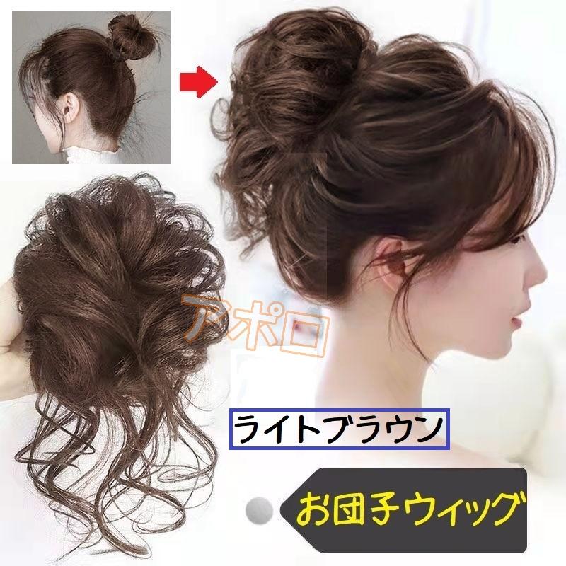 お団子ウィッグ ダークブラウン 暗めの茶色 つけ毛 ヘアアクセサリー