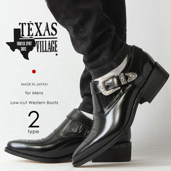 TEXAS VILLAGE テキサスヴィレッジ ウエスタンブーツ 本革 ショート