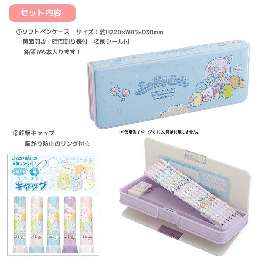 San-X（サンエックス） 【先着30名様！お道具箱プレゼント！】すみっコ