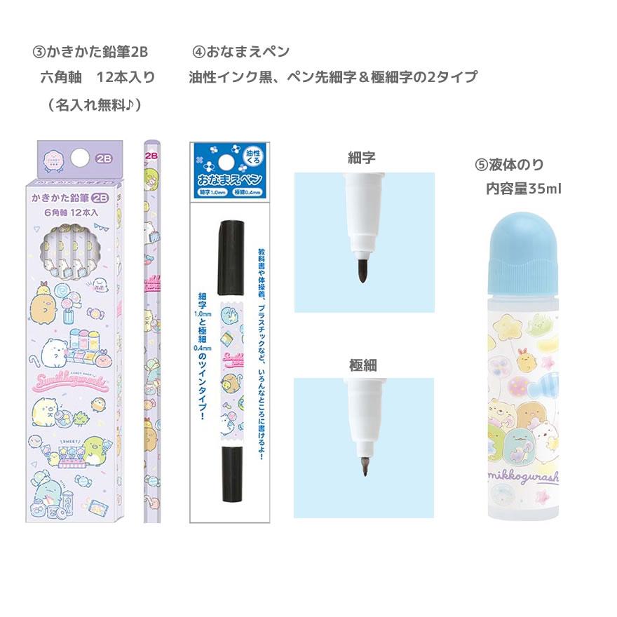 San-X（サンエックス） 【先着30名様！お道具箱プレゼント！】すみっコ