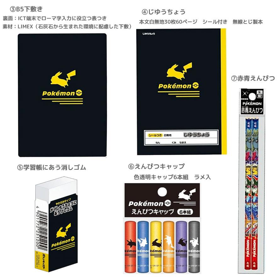 ショウワノート ポケットモンスター シンプル 文具セット 2026 うす型
