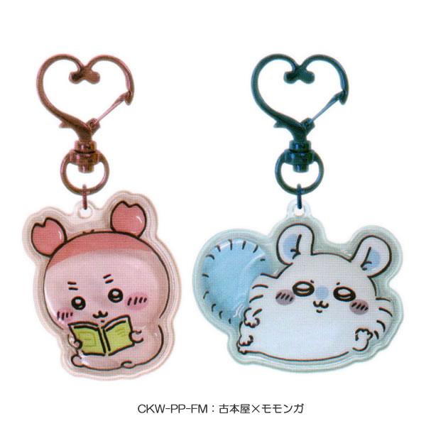 ちいかわ ぷっくりったい ペア キーホルダー ケイカンパニー ぶらさげ