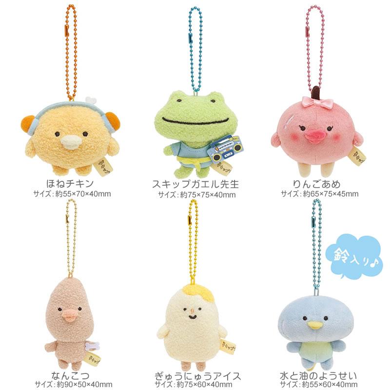 San-X（サンエックス） チキップダンサーズ ぶらさげぬいぐるみ 全6種