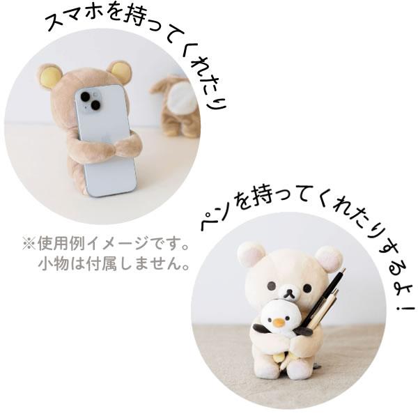 San-X（サンエックス） リラックマ すきなものといっしょ ぬいぐるみ