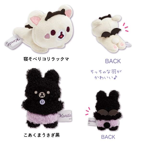 San-X（サンエックス） リラックマ てのりぬいぐるみ アソート