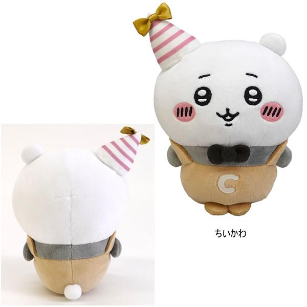 ちいかわ ハチワレ ぽてたま ぬいぐるみ パーティー 正装 サン・アロー