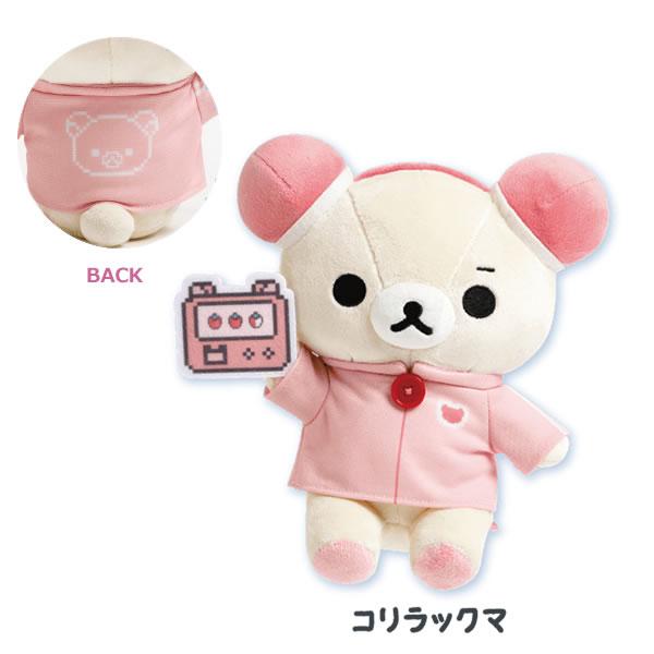 San-X（サンエックス） リラックマ あつめて ぬいぐるみ ゲーミング