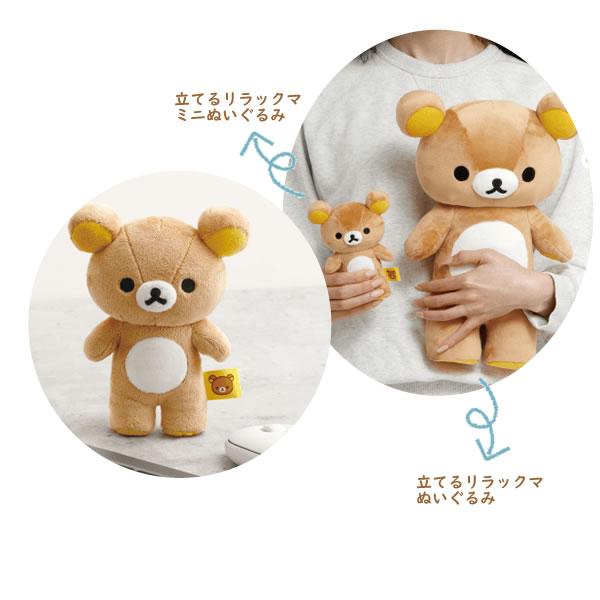 San-X（サンエックス） リラックマ 立てるミニぬいぐるみ かわいい