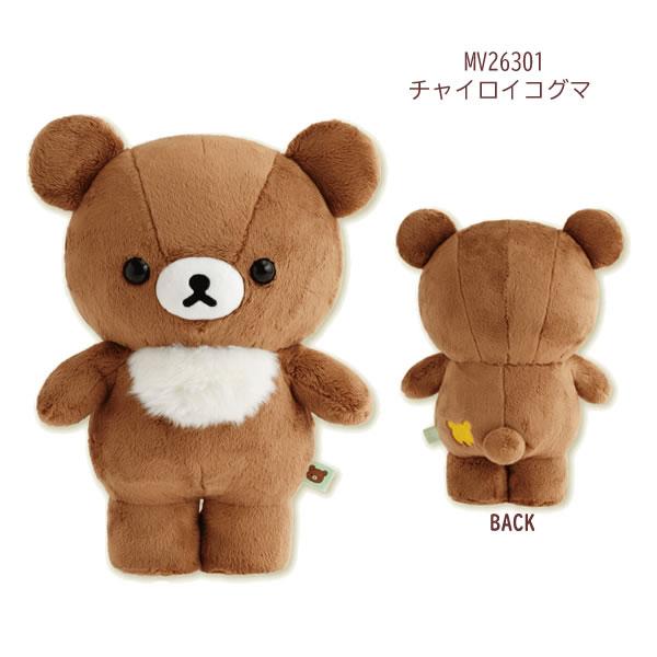 San-X（サンエックス） リラックマ 立てるぬいぐるみ 大きい 抱っこ