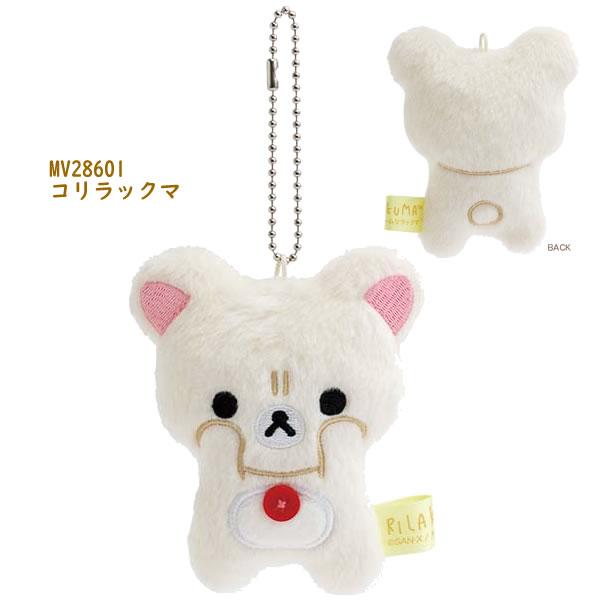 San-X（サンエックス） リラックマ ぶらさげぬいぐるみ stay with me