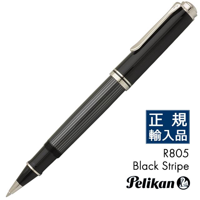 Pelikan（ペリカン） 水性ボールペン 名入れ ローラーボール