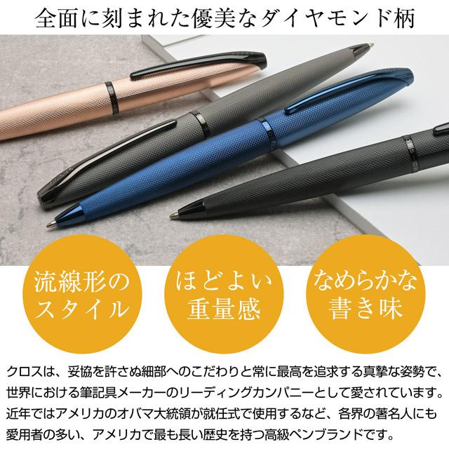 CROSS（クロス） ボールペン 名入れ ATX 882- エーティエックス